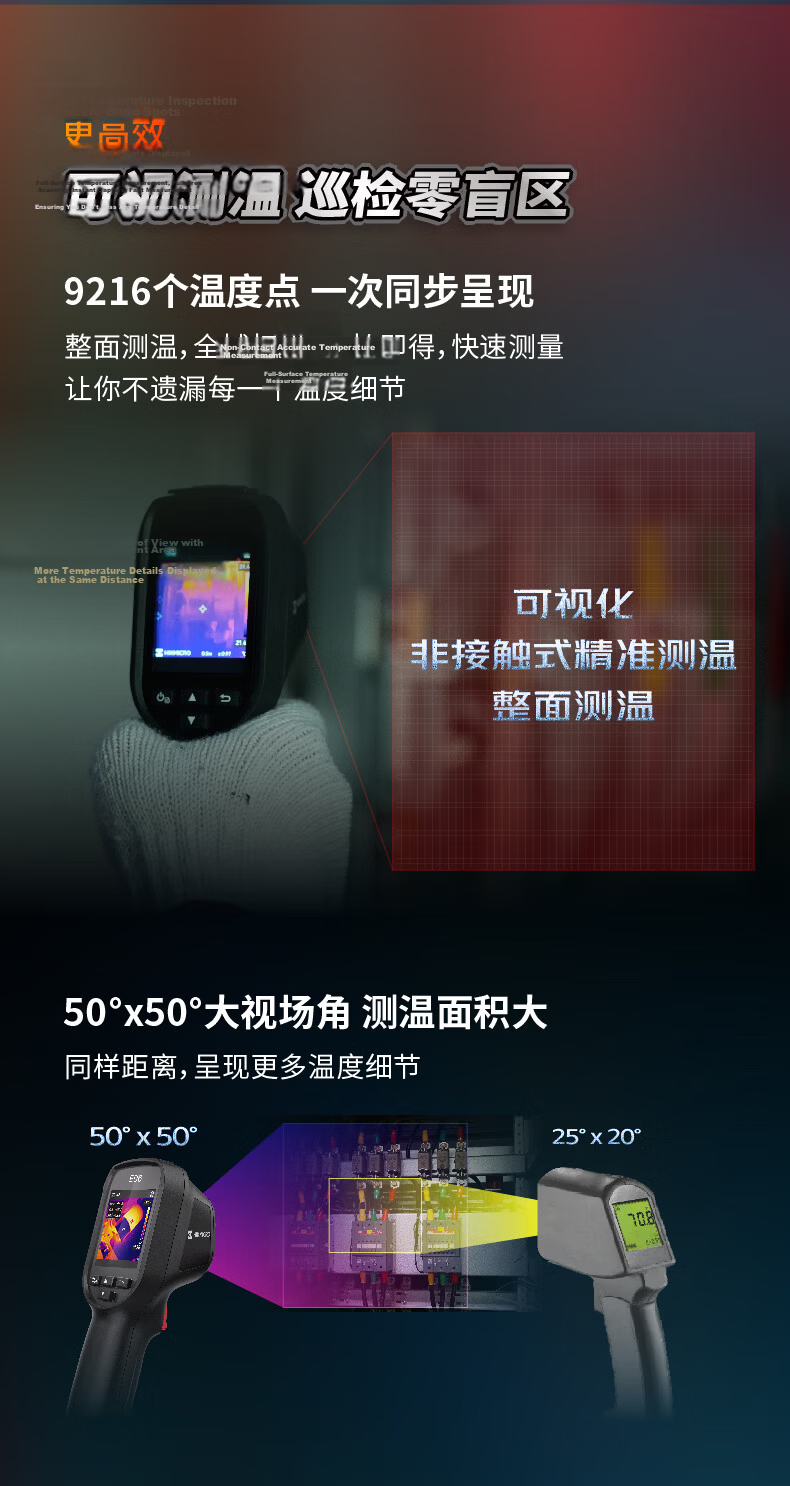 HIKMICRO HIKMICRO P09 Thermal Imaging Smartphone, Infrared Thermal Camera, Temperature Measuring Device, Industrial And Home Appliance Inspection, Digital 6