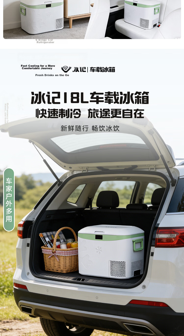 Bingji Car Refrigerator with Compressor Cooling, 22L Capacity, for Car And Home Use, Suitable for Sedans, 12V for Cars, 24V for Trucks, 220V for Home Use, Freezing And Refrigeration Functio 7