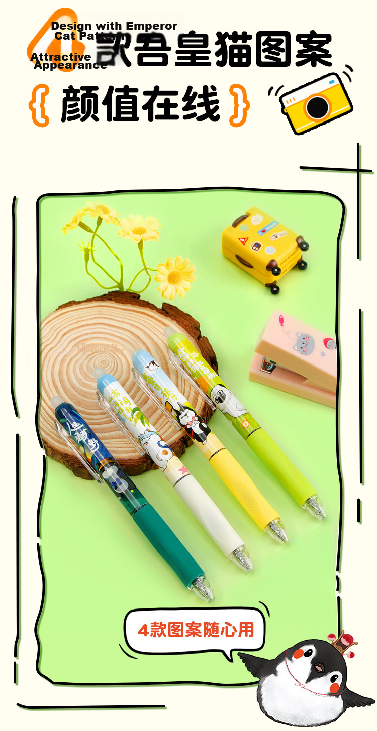 Comix Erasable Gel Pen Wu Huang Limited Edition Retractable 0.5mm Black Bullet Tip Cartoon Signature Pen for Elementary Students 4pcs EWHGP0104 3