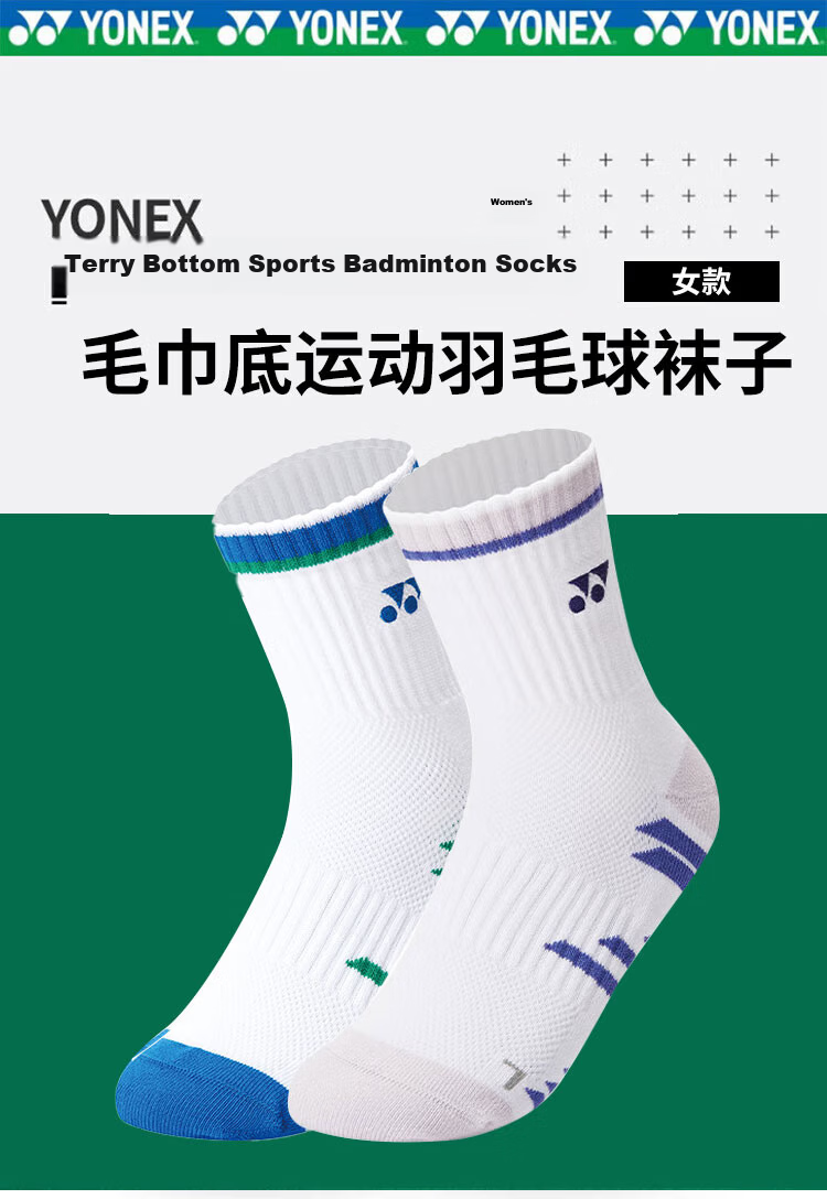 YONEX Yonex Badminton Socks Sweat-Absorbing Breathable Sports Socks Women's 245134BCR White Triple Pack 9