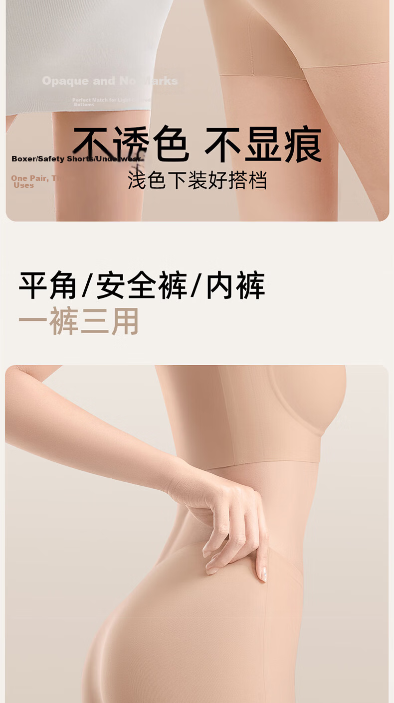 Seven-Color Spun Foundation Liquid Seamless Boyshort Women's Antibacterial Ice Silk Four-Point Underwear Anti-Exposure Safety Shorts 2-Pack 7
