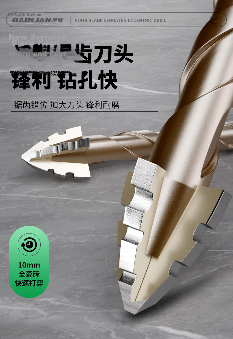 Baolian Four-Blade Serrated Eccentric Dry Drill Bit for Full Ceramic Tiles, Porcelain, Glass, Marble, Concrete, and Stainless Steel 3
