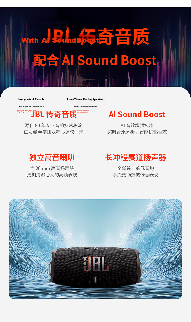 JBL CHARGE6 Music Shockwave 6th Gen Portable Bluetooth Speaker + Subwoofer Outdoor Waterproof Speaker AI Sound Enhancement Men's Gift Deep Space Black 8