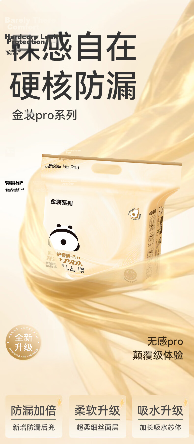 Qian Silver Packaging, Offline Supermarket Same Style, Ultra-Thin High-Absorbency Baby Diapers, L Size, 48 Pieces, Portable Combination Pack, Boxed Set 3