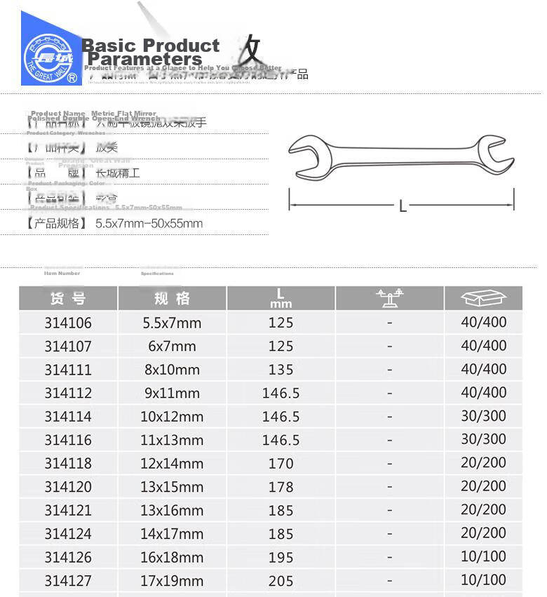 The Great Wall Double Open-End Wrench Dual Head Industrial Grade Quick Wrench 41*46mm 314156 10