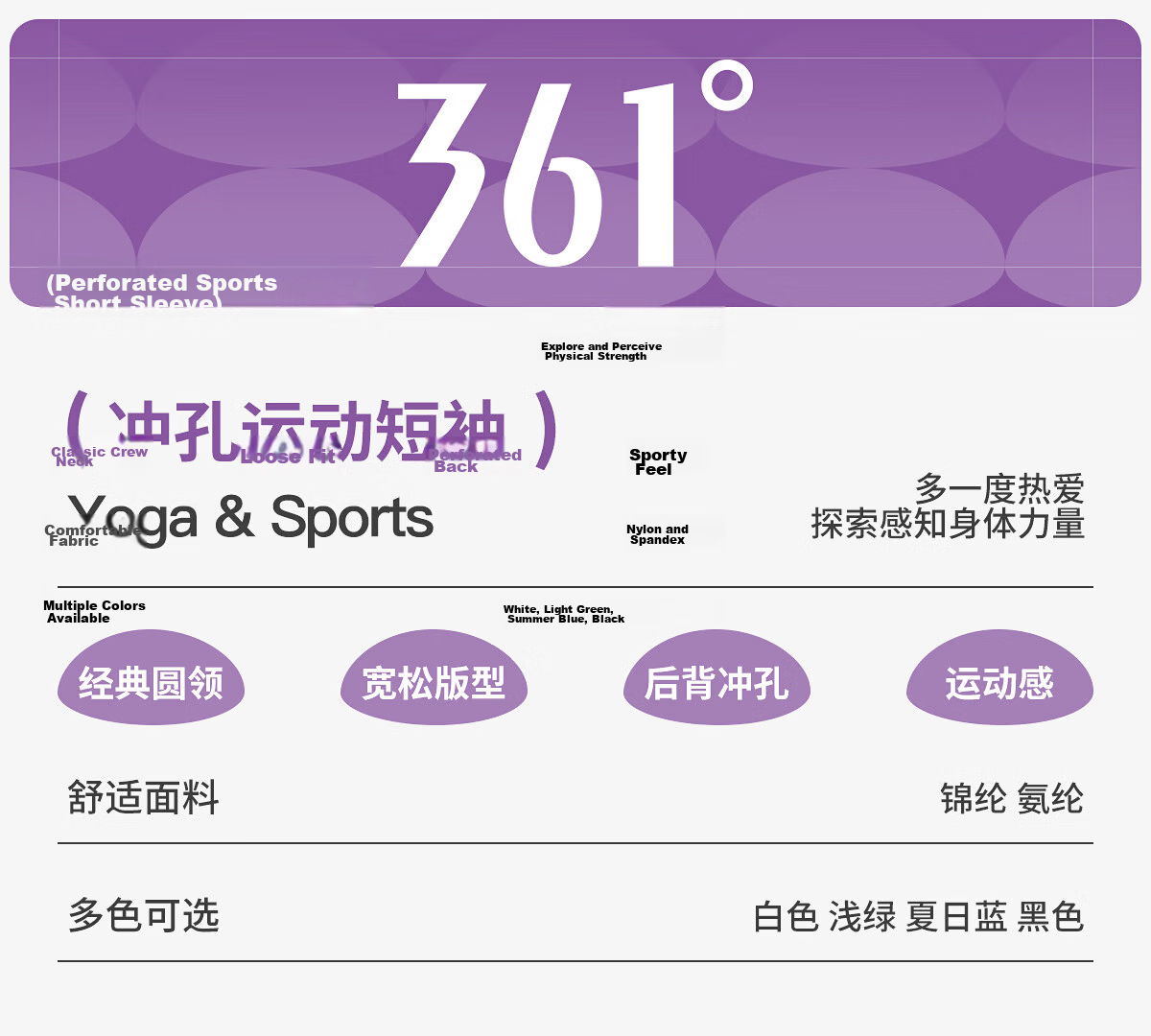 361° Sports T-Shirt Summer Yoga Fitness Running Women's Short Sleeve Breathable Loose Quick-Dry Shirt 1