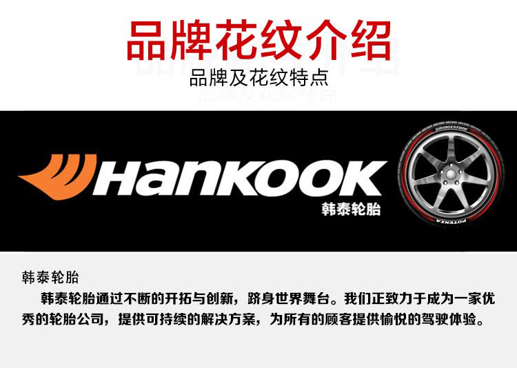 韩泰(Hankook)轮胎/汽车轮胎 185/60R15 84H H728 适配新捷达/昕锐/新普力马/威驰/锋范-融创集采商城
