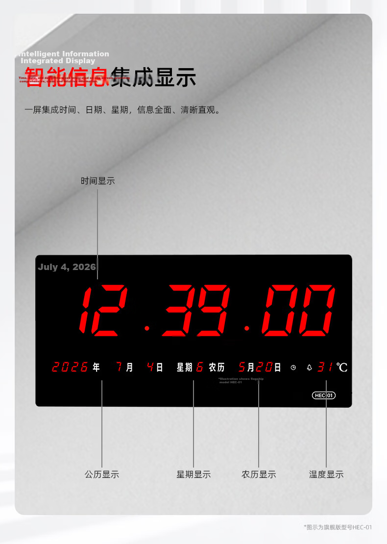 Hechuang Electronic Clock Multifunctional Perpetual Calendar New Smart LED Display Hospital Classroom Office Wall Clock HEC12 10