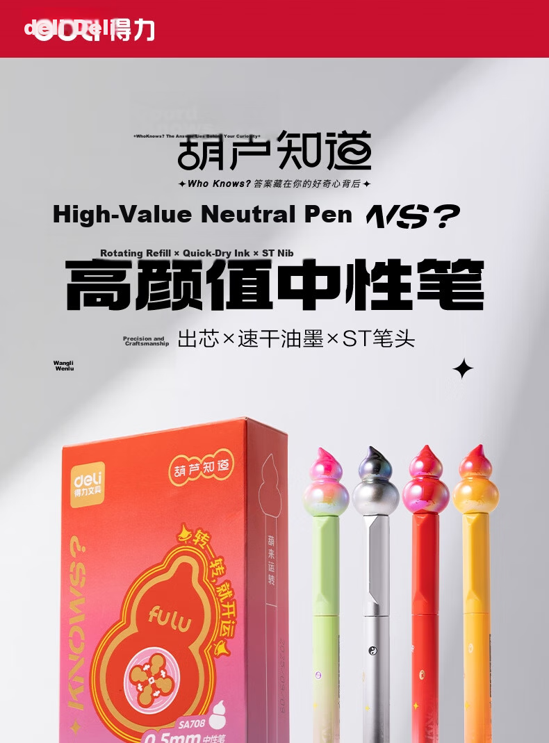 Deli Panda Bamboo Shadow Series Retractable Gel Pen, Quick-Drying Ink, 0.5mm ST Tip, Student Exam Pen, Office Signing Pen, Black, 4 Pens/box, SA393 1