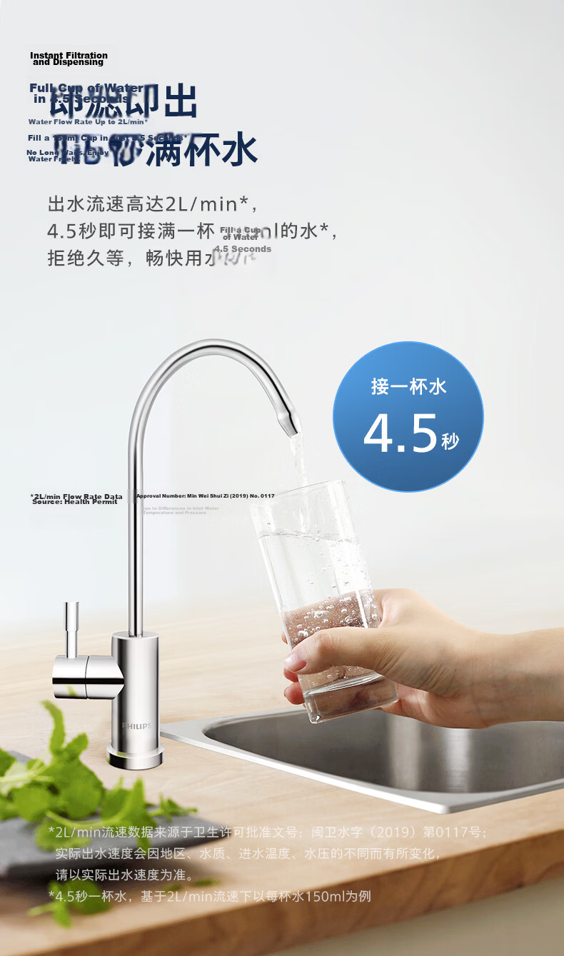 PHILIPS UF10 Home Water Purifier 2-Year Ultrafiltration Membrane Non-Electric Zero Wastewater Zero Noise Mineral Under-Sink Water Filter AUT1210 Suitable for Mothers and Babies 7