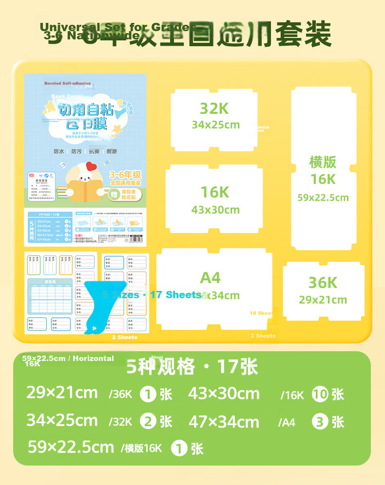 AIHAO Self-Adhesive Book Cover, Frosted Waterproof And Stain-Resistant, Cut Corners, Transparent Book Cover, First Grade Elementary School Textbook Protective Film, 16k/10 Sheets 8