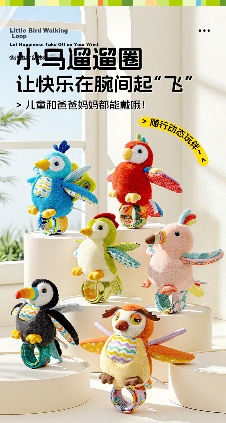 Jollybaby Bird Flying Spinning Ring Children's Bracelet Soothing Music Storytelling Toy - Parrot 2
