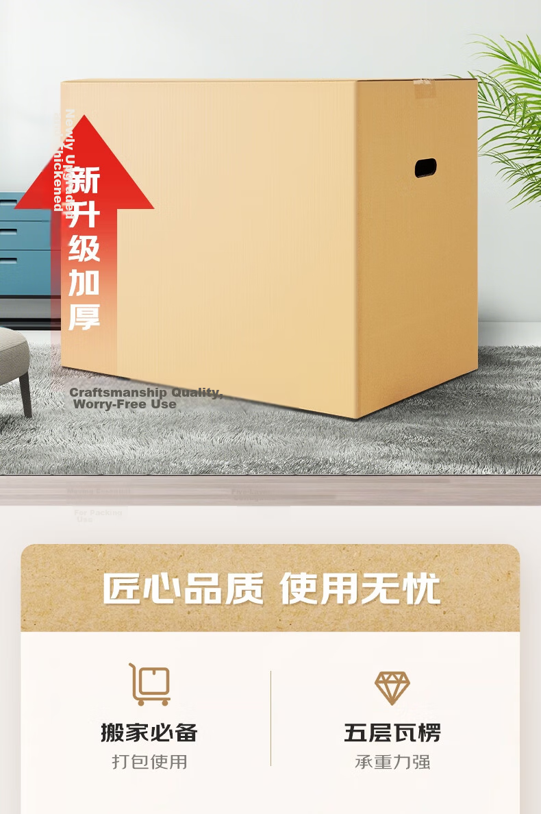 Huixiang JD Industrial Private Label Moving Boxes 50*40*40cm (5-Pack) Medium Packing Courier Boxes Turnover Boxes Luggage Storage Office Storage 2