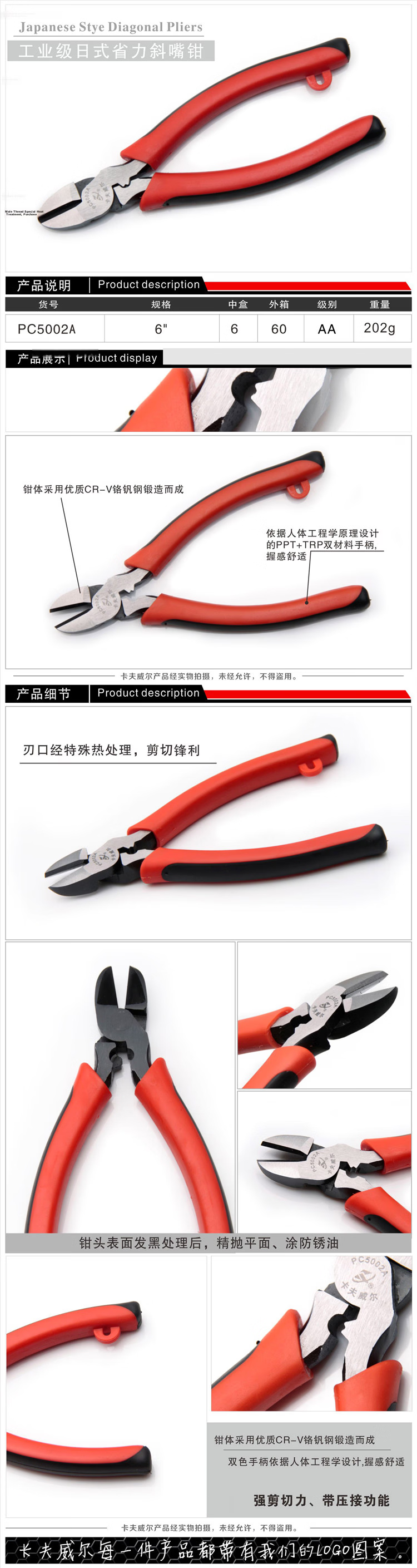 Kafuweier Diagonal Cutting Pliers, Wire Cutters, Electronic And Electrical Diagonal Pliers, 6 Inches, PC3788A 1