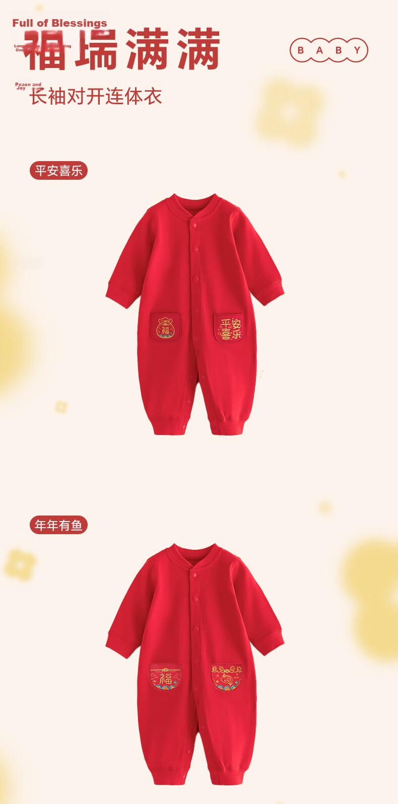 Babyprints Baby Romper New Year Red Full Print 100 Days Crawling Suit Spring Festival Jumpsuit Lucky Lock 59 15