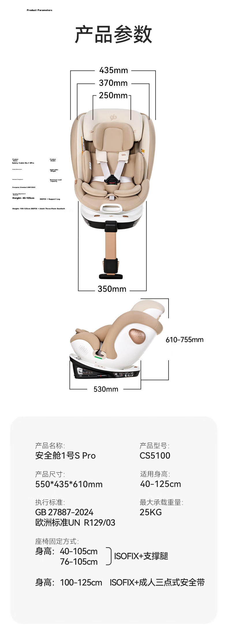 Gb Safety Capsule No.1 SPro Child Car Seat Baby Chair i-Size Electronic Ventilation 0-7 Years Light Wood 17