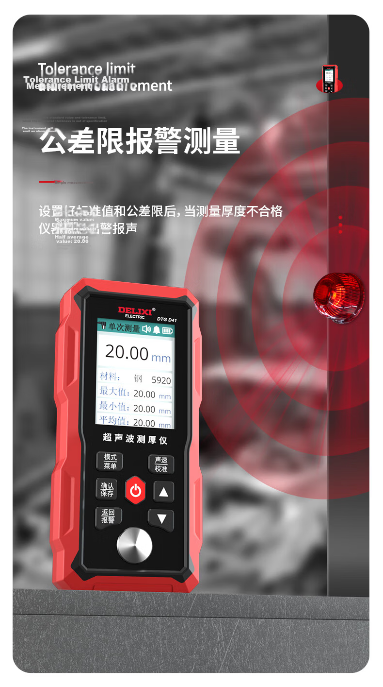 Delixi Electric Ultrasonic Thickness Gauge for Iron Aluminum Copper Glass Stainless Steel High-Precision Thickness Meter with Printer 10
