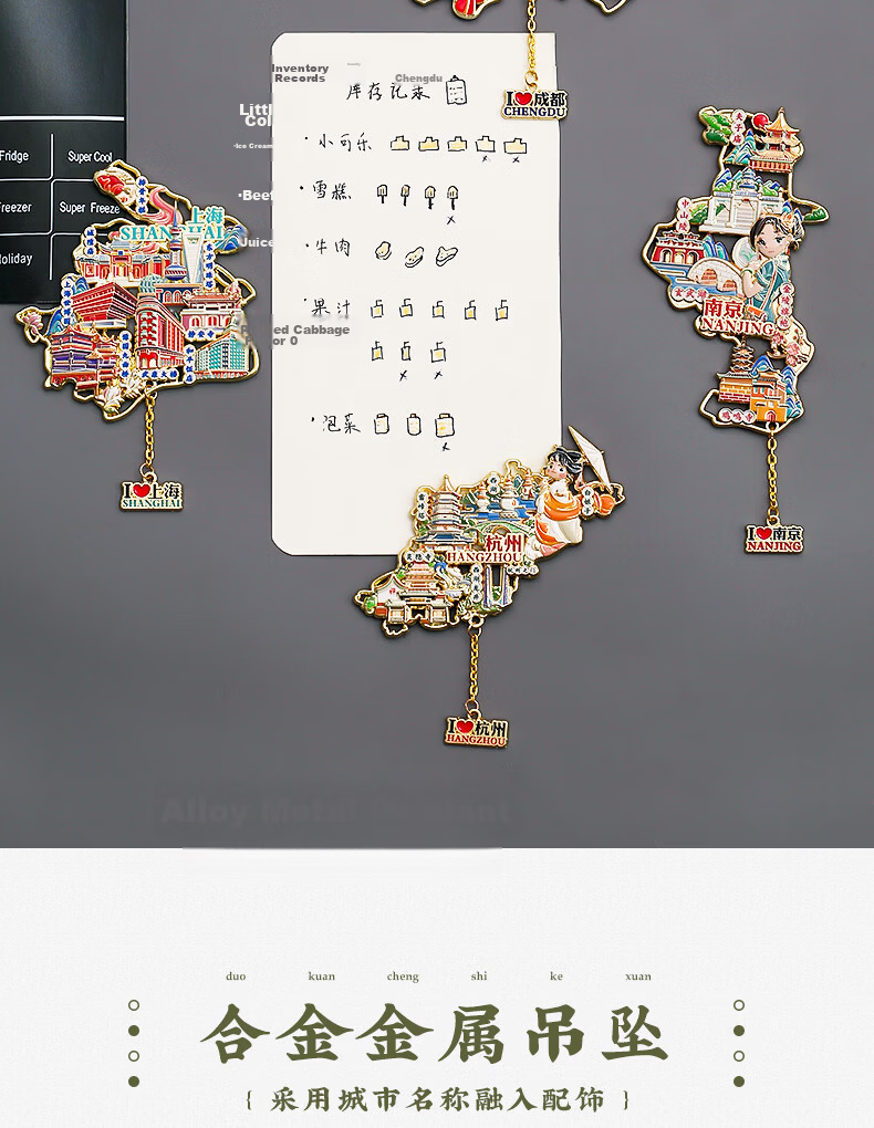 Little Carver Chinese Map Metal Refrigerator Magnet Shanghai Travel Souvenir City Landmark Collection Xi'an Beijing Forbidden City Nanjing Museum Cultural Creative Gift for Classmates Birthday 10