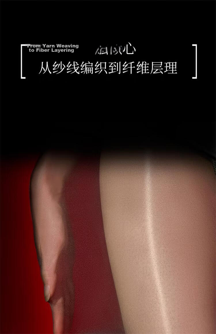 Borui Skin Care Horse Oil Thin Women's Stockings Summer Sheer Anti-Snag Slimming Tights 13