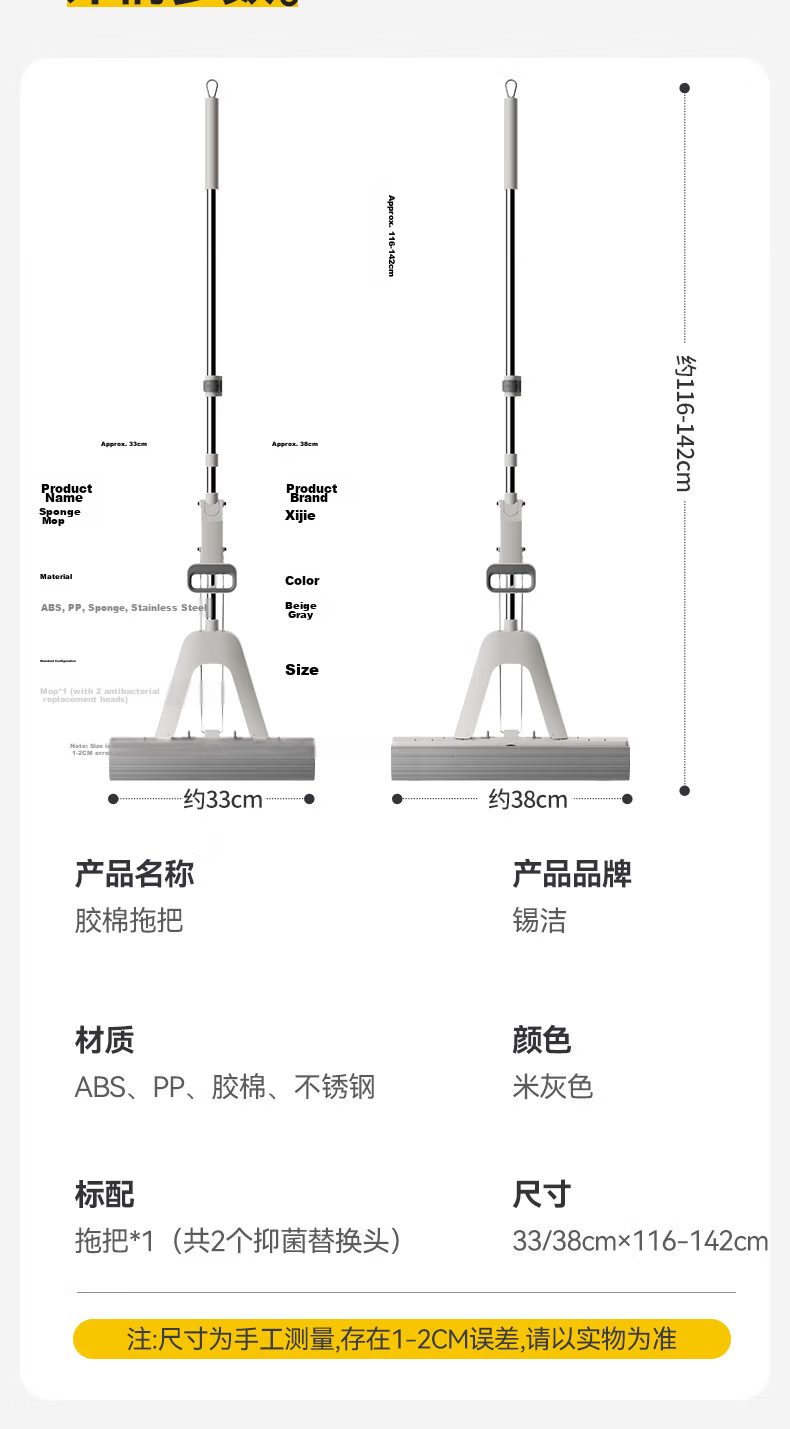 Xijie 33cm Cotton Mop with 2 Pieces 99% Antibacterial Replacement, Hands-Free Cleaning Household Sponge Mop Magic Cleaner 20