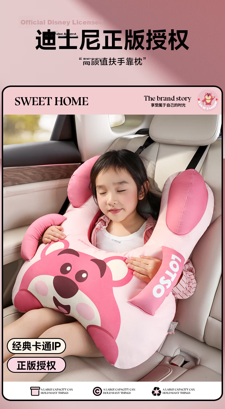 Chaojiuwanwu Disney Kids Car Travel Sleep Neck Pillow Safety Headrest Anti-Fall Hug Pillow Universal Travel Essential 1