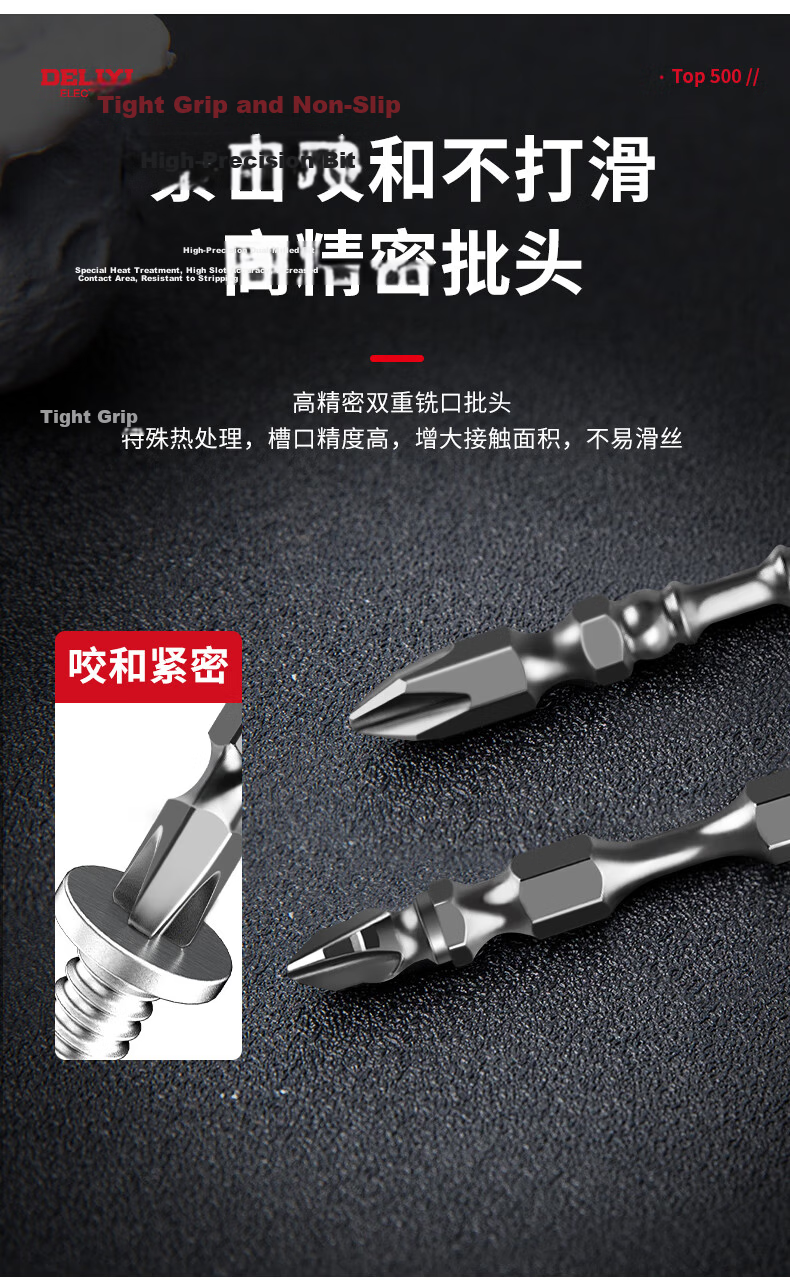 DELIXI Cross-Head Anti-Slip Strong Magnetic Electric Screwdriver Set High Hardness Hand Drill [Alloy Steel - Set] 10
