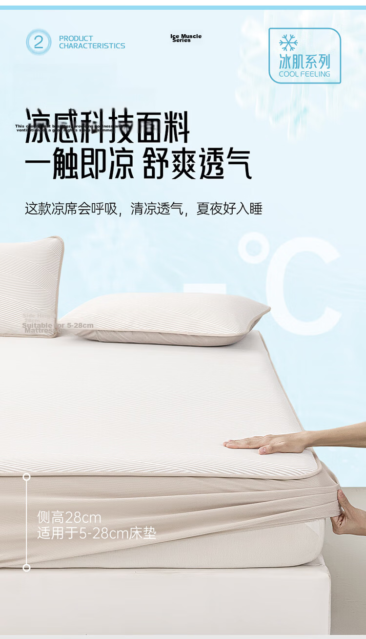 Dohia Class A Baby Cooling Ice Silk Washable Jacquard Fitted Sheet Summer Antibacterial Cooling 1.5x2m Bed 6