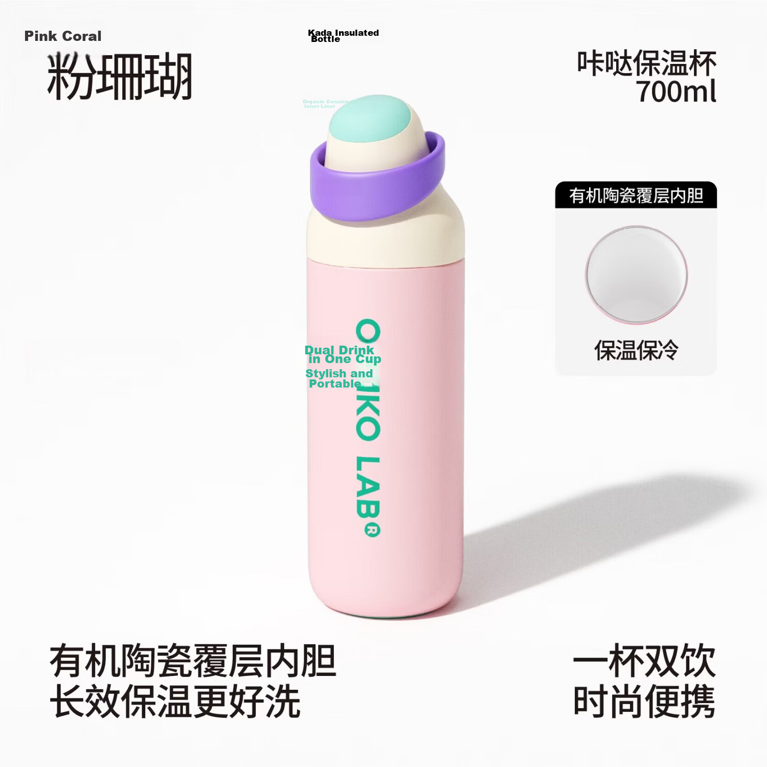 Chakolab Kids Insulated Office Dual-Drink Straw Cup High-Value Cup [Yellow Can Can Style] Pink Coral 700ml