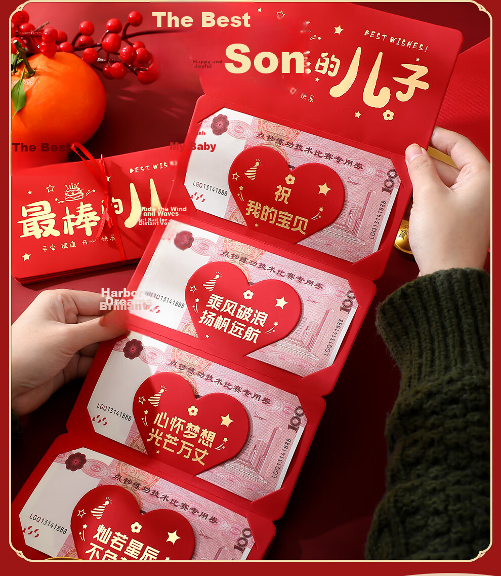 Jiaran Heng New Year Red Envelope Surprise Folding Ceremony Gold List Adult Ceremony 18th Birthday High School Entrance Exam Celebration Banquet 2