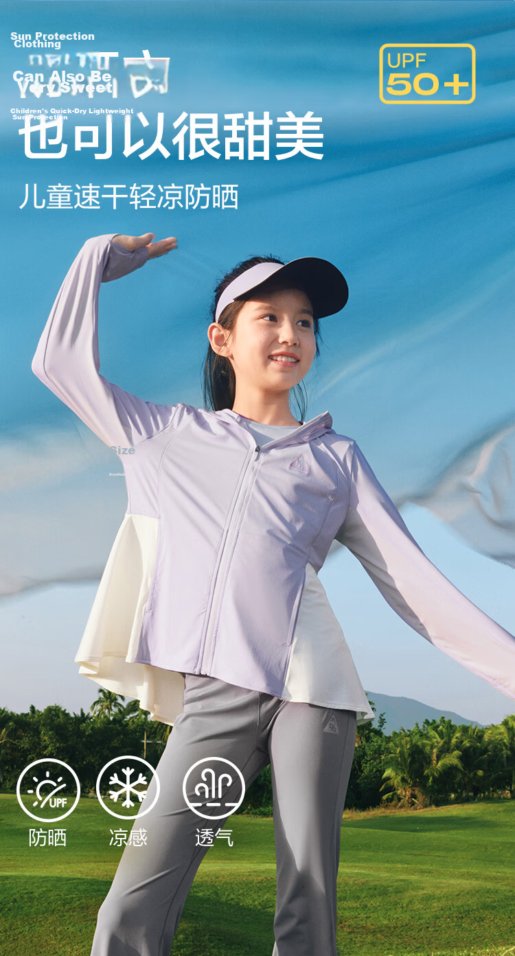 Balabala Girls' Sun Protection Jacket Children's Lightweight Summer 2026 Cooling Quick-Dry Portable Outerwear 4