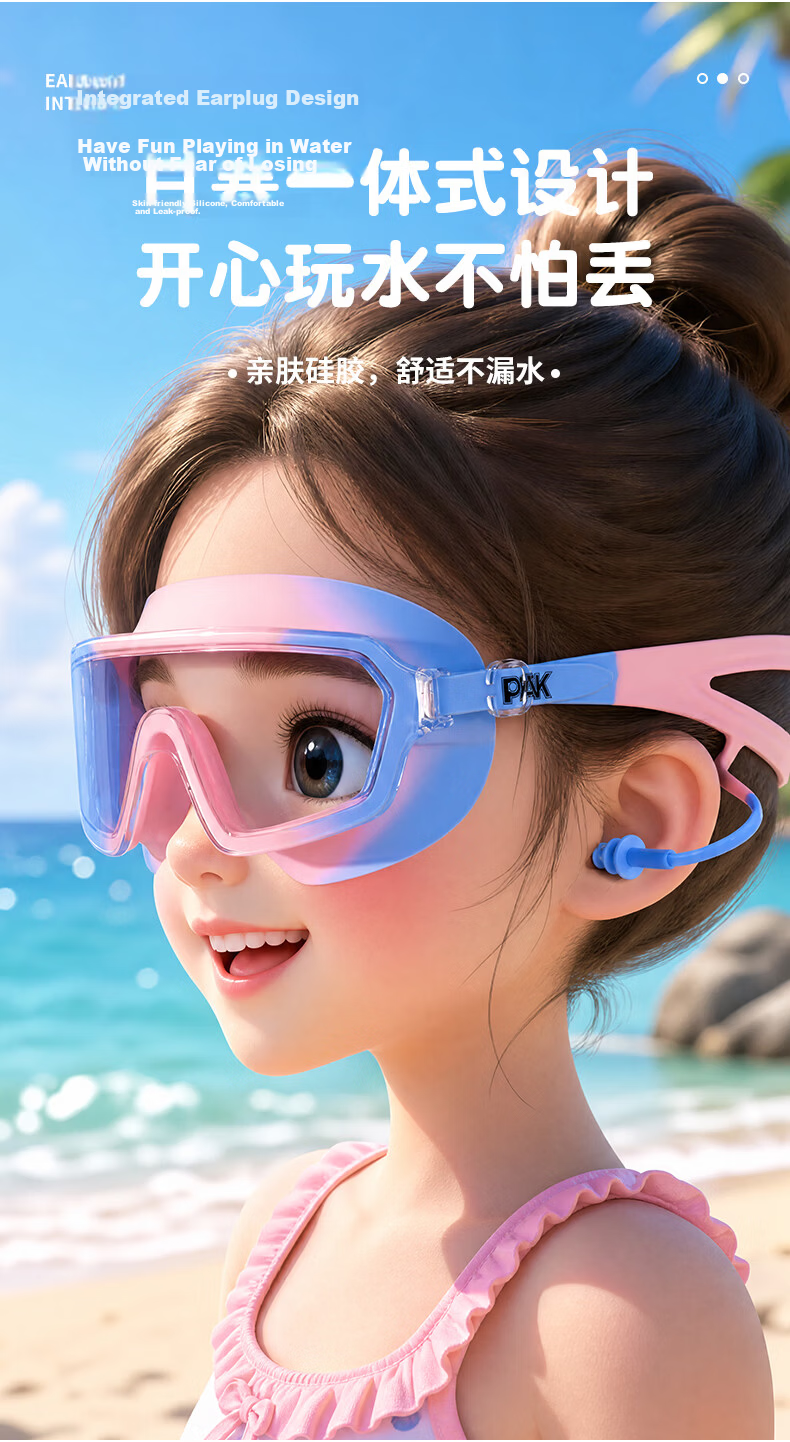 Peak One-Piece Earplug Kids Swimming Goggles Boys Girls Large Frame HD Anti-Fog Waterproof Transparent Swim Glasses Pink Blue 6