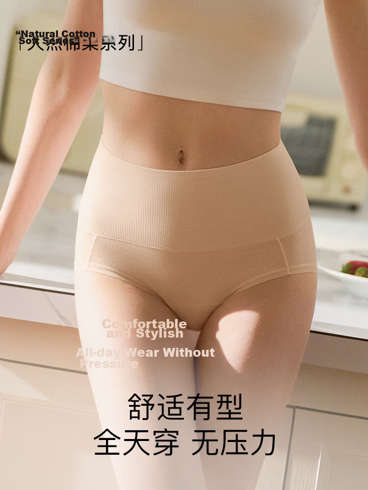 Ubras Class A Cotton Breathable Lightweight Abdomen Control Pure Cotton Women's Underwear 15A Antibacterial Crotch High Waist Women's Underwear Two Pieces L 1