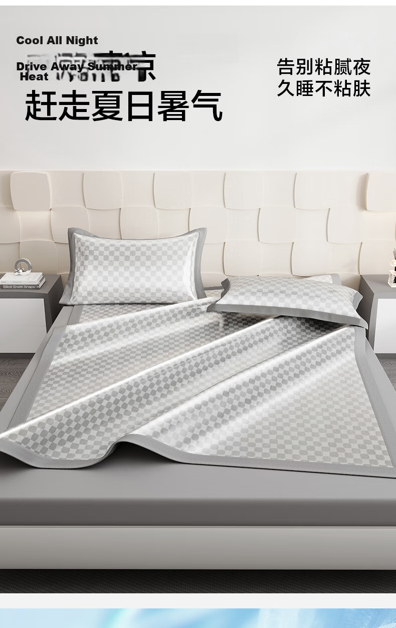 HLA 7A Antibacterial Summer Cooling Mat Grid Narrow Edge Machine Washable Ice Silk Cooling Mat 0.9x2m Two-Piece Set Gray 3