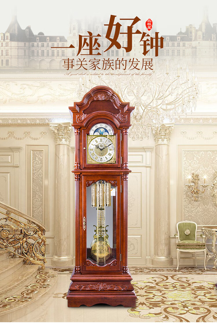 
北极星（POLARIS）落地钟高档实木座钟欧式时尚现代客厅立钟机械钟装饰钟MG9814W