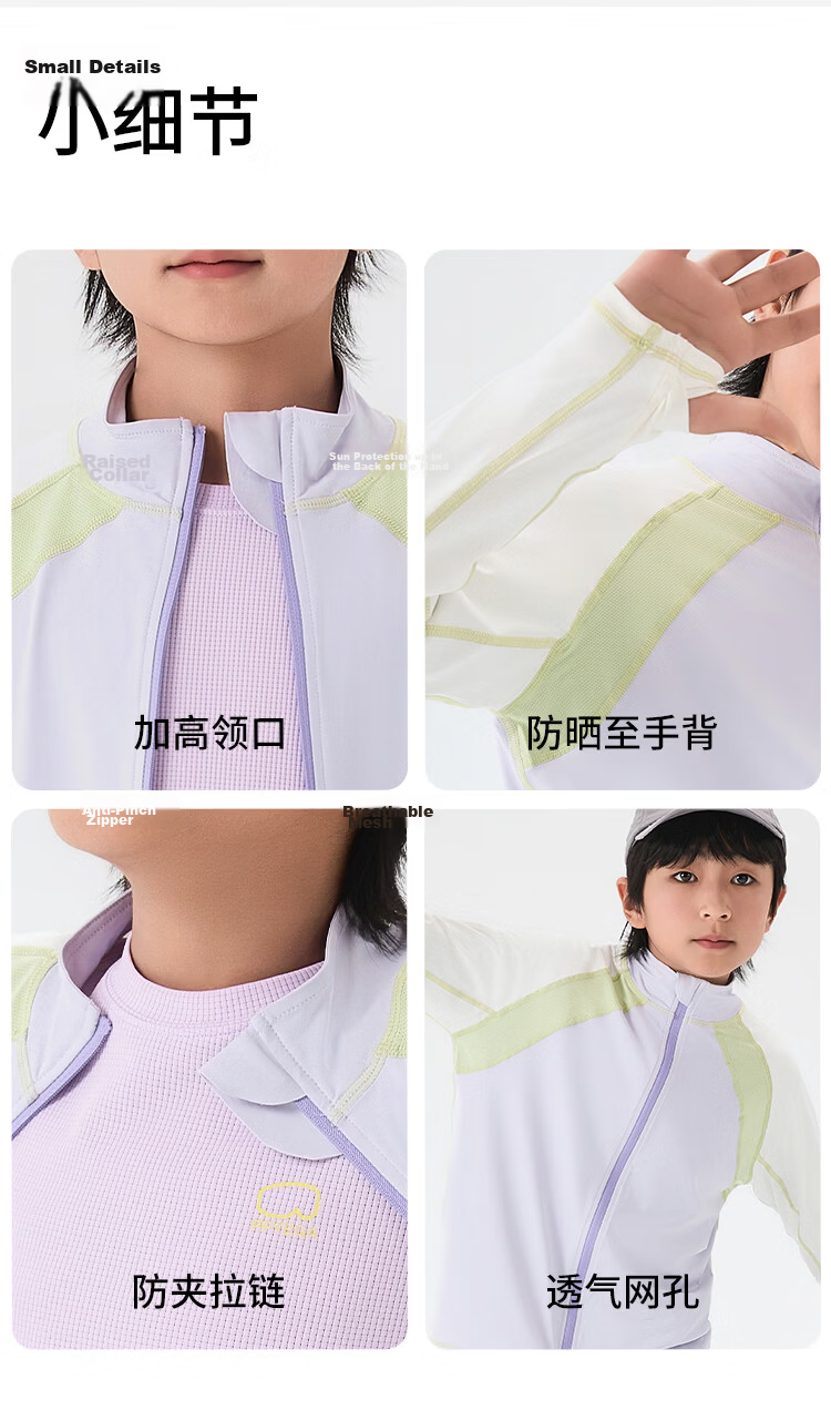 Beibei Kingdom Kids Boys and Girls Genuine Yarn Sun Protection Jacket Cool Lightweight Quick-Dry Coat Gardenia White 120 18
