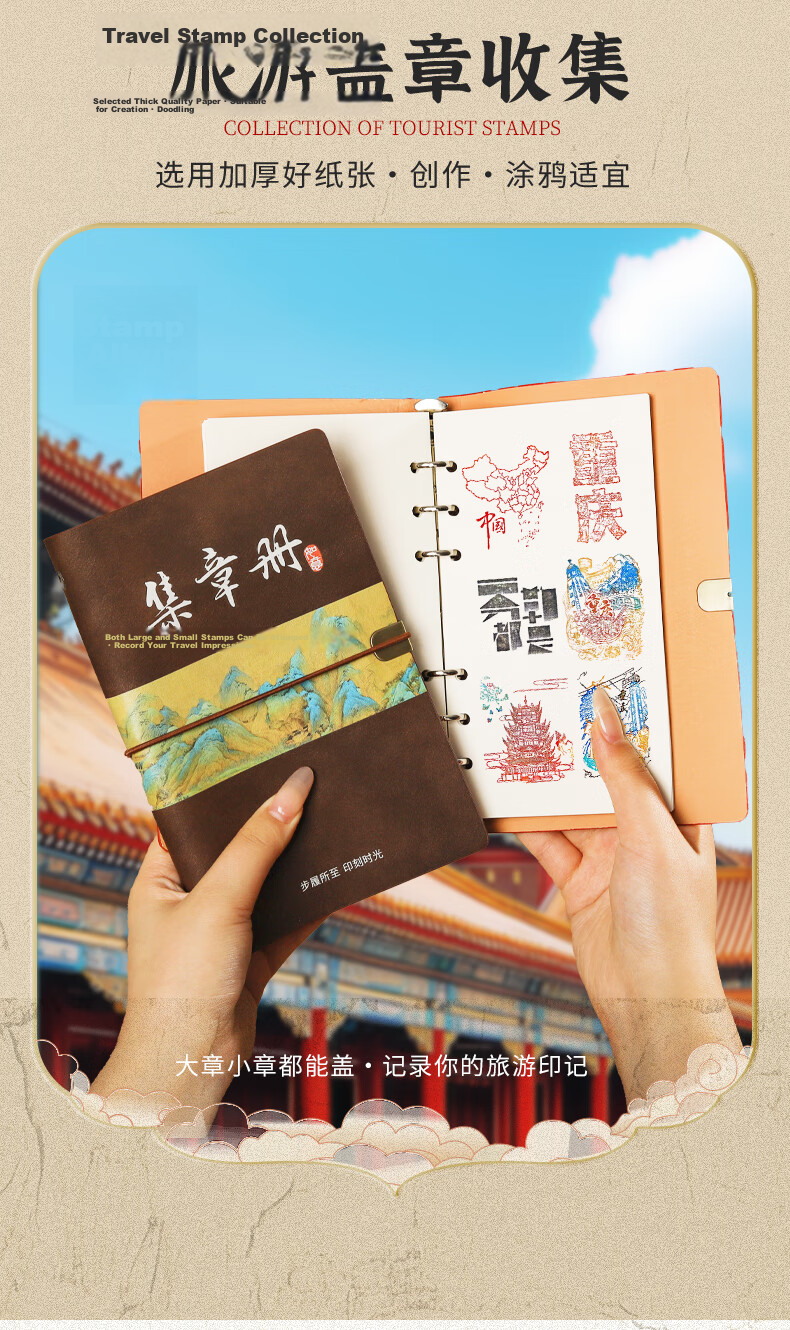 Wen'ao Stamping Loose-leaf Notebook A6 Blank Page Stamp Collection Book Beijing Palace Museum Tourist Souvenir Red - Auspicious Clouds 2