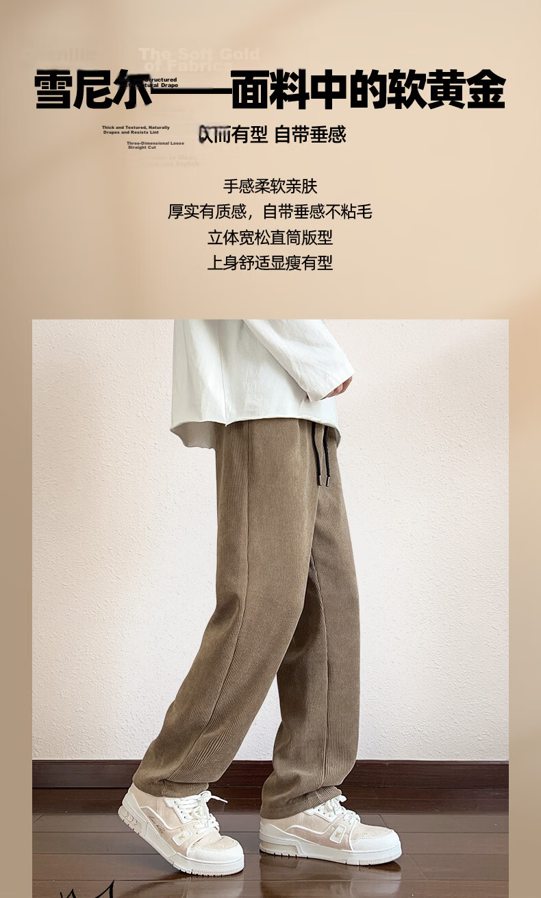 Jeanswest Men's Pants 2026 New Japanese Style Simple Straight Corduroy Chenille Loose Casual Trousers 10