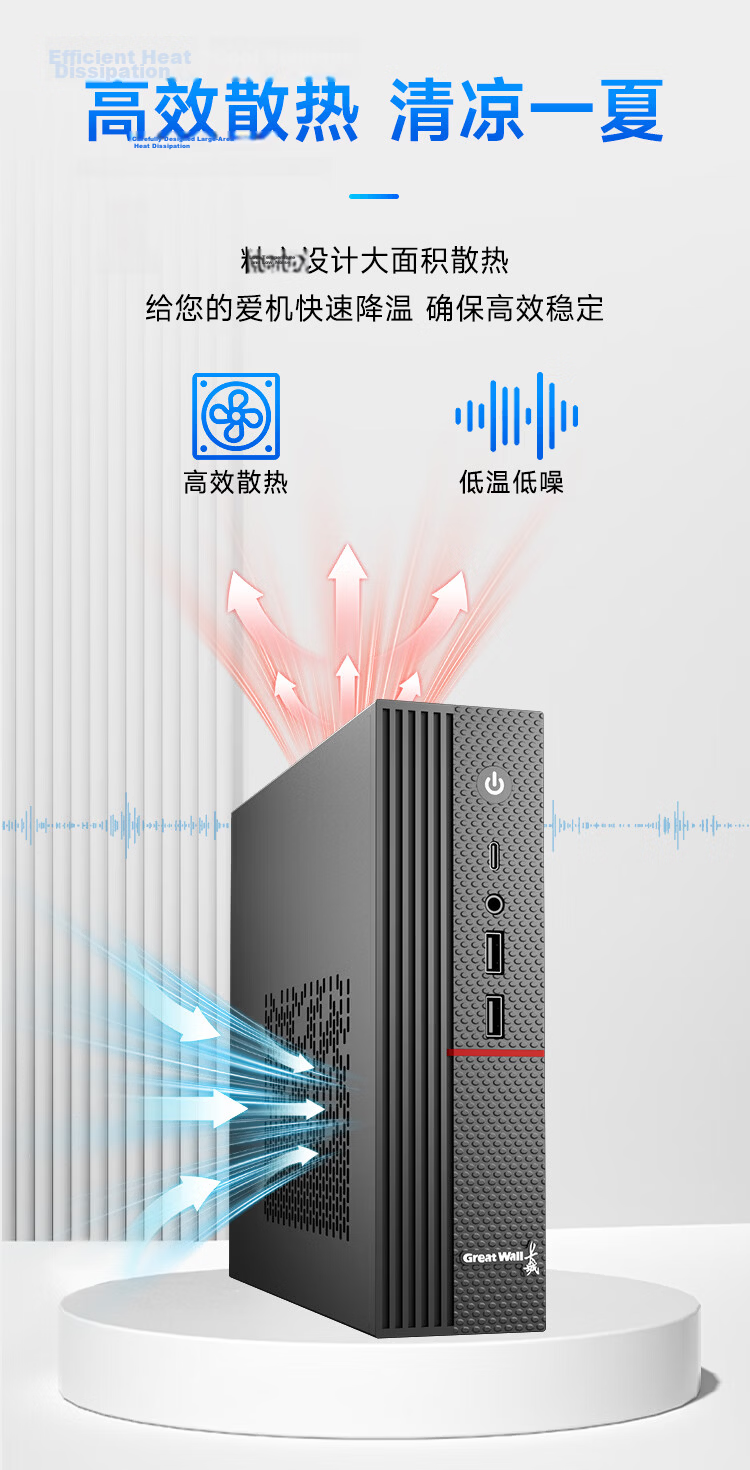Great Wall Lingyun THC37 Desktop Computer Business Office Home Entertainment Complete PC (Quad-Core Core i3, 16GB RAM + 512GB SSD) 5