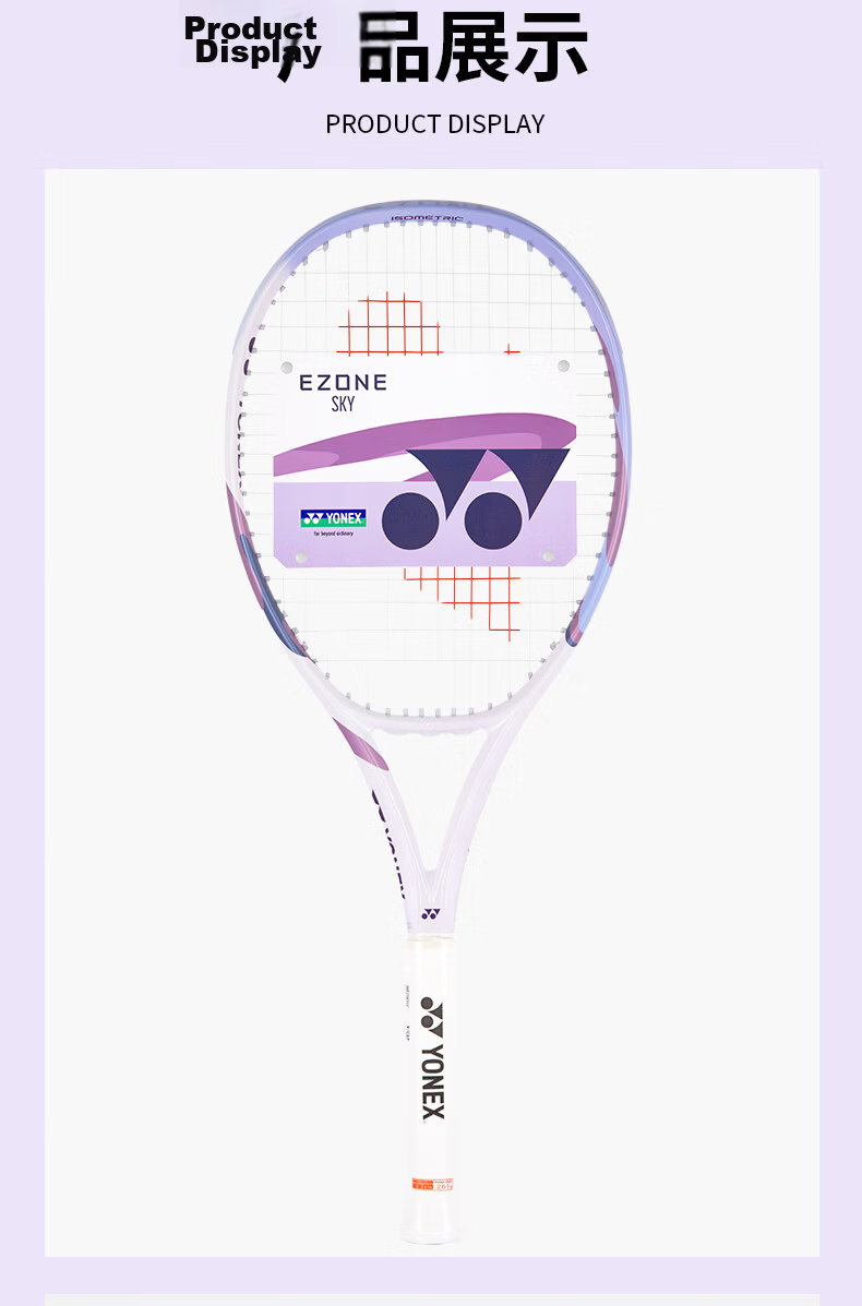YONEX Tennis Racket, Professional Competition Full Carbon Offensive 8th Generation EZONE 100L Royal Blue G2 Unstrung, 285 Grams 4