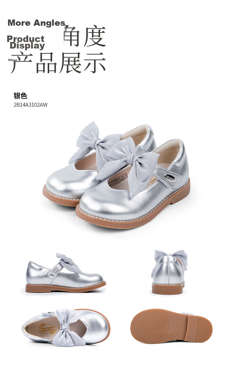 DR·KONG Autumn Girls' Princess Bowknot Performance Formal Shoes 2B14A3102AW Silver Size 26 11