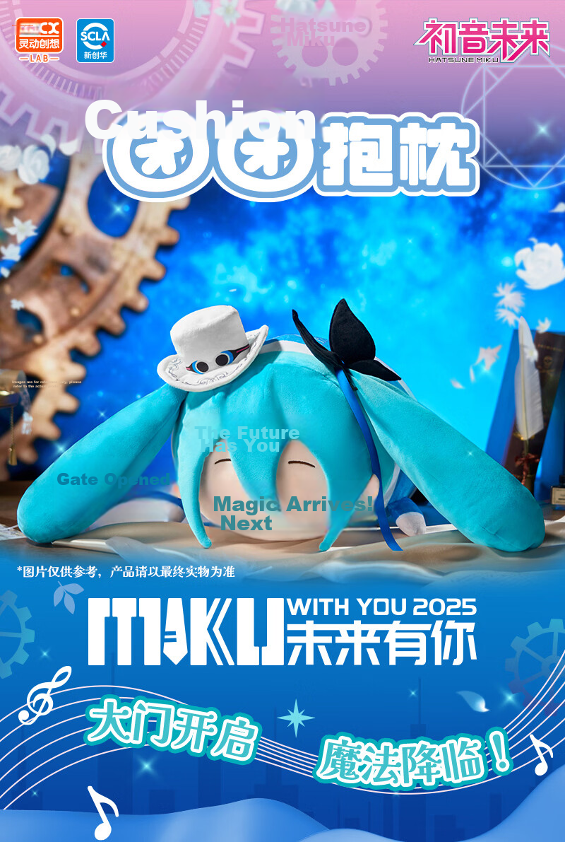 Lingdong Chuangxiang Hatsune Miku Plush Doll Toy - Future With You 2025 Concert Tuan Tuan Hugging Pillow 1