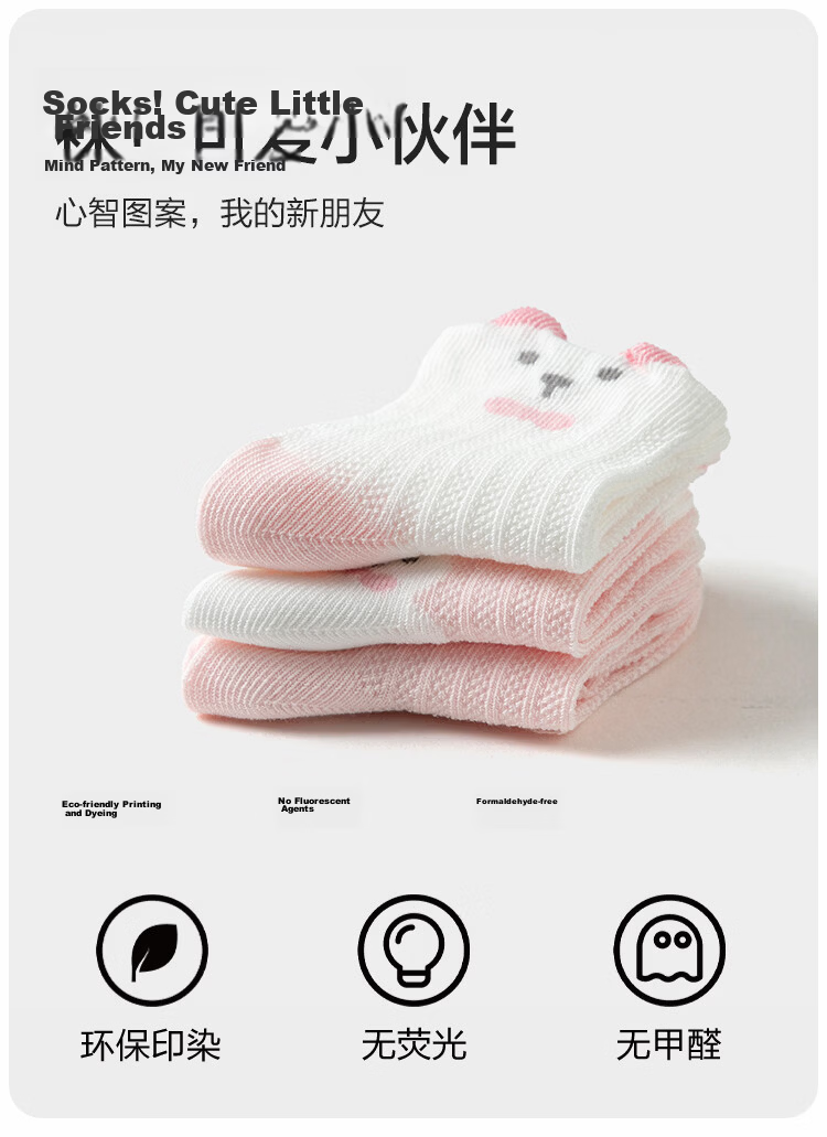 Balabala Baby Socks Summer Mesh Breathable Thin Infant Long Socks Anti-Mosquito Comfortable 3 Pairs Pack 8