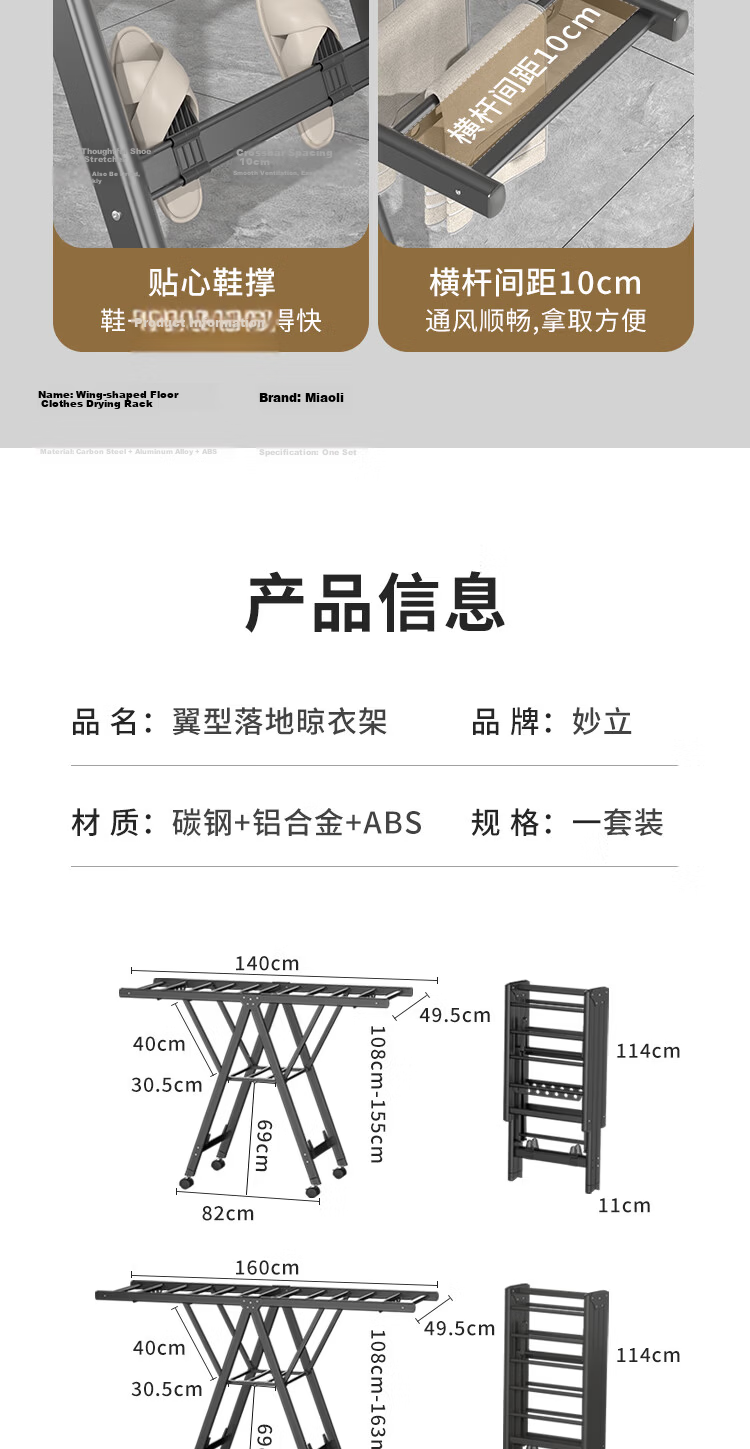 Miaoli 1.4m Double-Layer Foldable Windproof Floor Clothes Drying Rack for Balcony Indoor Outdoor Use 16