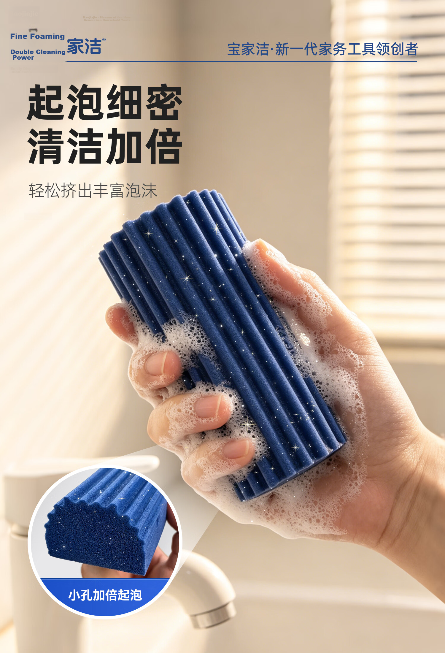 Baojia Jie Oke Cotton Magic Sponge Cleaner Stain Removal Cleaning Tool Cloth Desktop Wiper 9