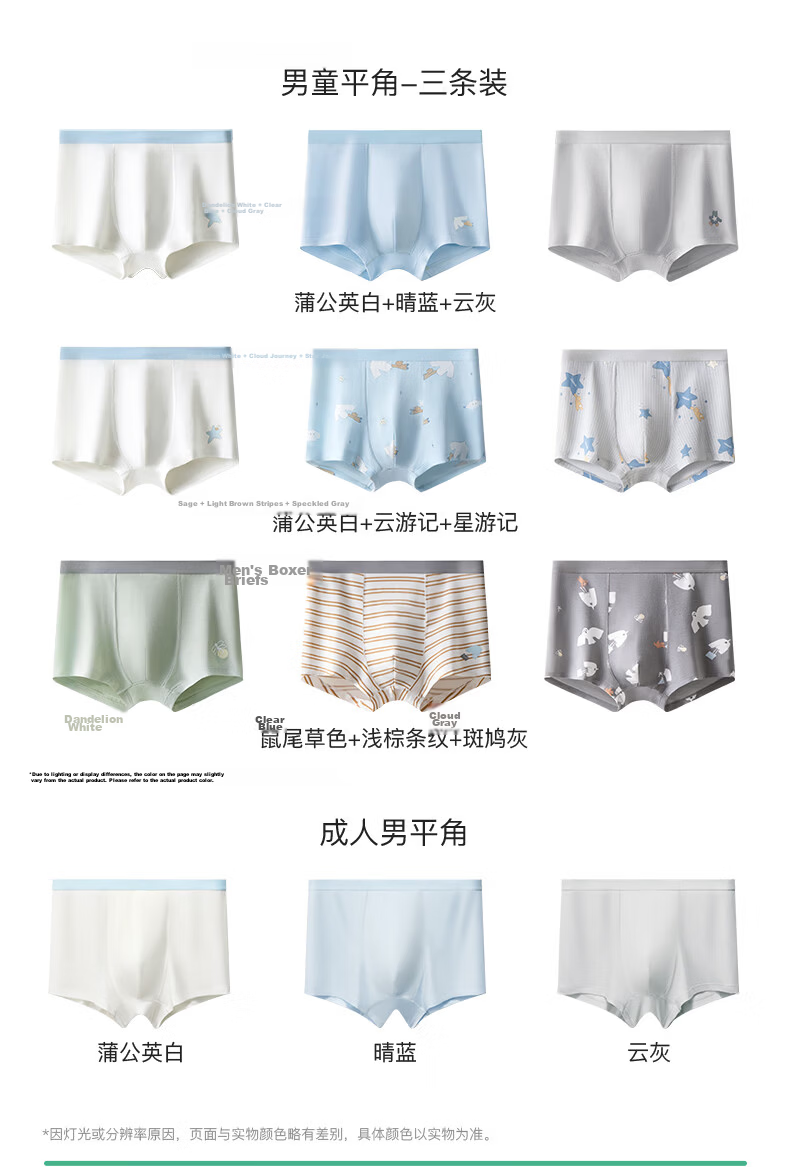 Like uu [Recommended by Zhu Dan] Children's Underwear Boys and Girls A-Class Modal Briefs/Boxer Shorts Student Development Period Underwear 34