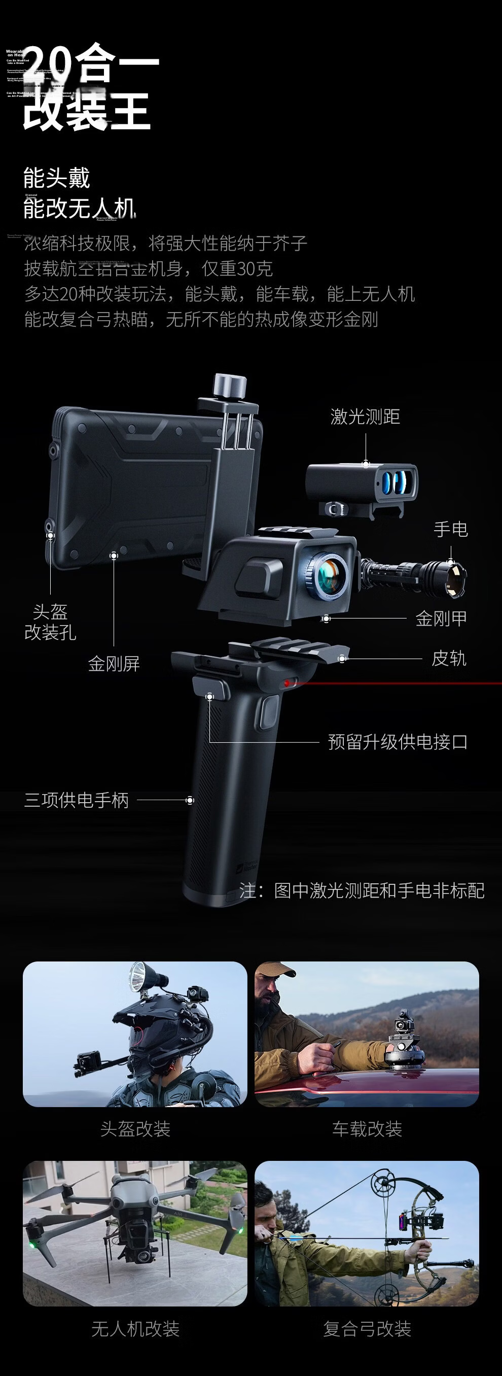 Tianyan X3 Mobile Phone Thermal Imaging Night Vision HD Thermal Imaging Bird Finder Telescope Infrared Thermal Imager 15