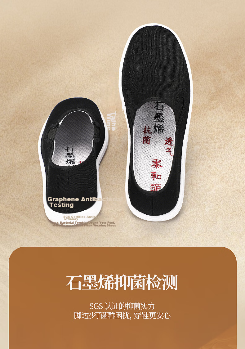 Taiheyuan Old Beijing Cloth Shoes Graphene Odor-Resistant Antibacterial Comfortable Breathable Non-Slip Wear-Resistant Cowhide Sole Traditional Layered Sole Cloth Shoes 3