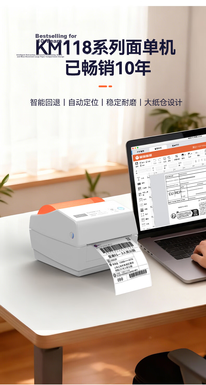 KuaiMai KM118MEG Electronic Shipping Label Printer 4G Remote Printing Unlimited Distance Multi-Store Multi-Warehouse Multi-Platform Multi-Printer Simultaneous Printing 4