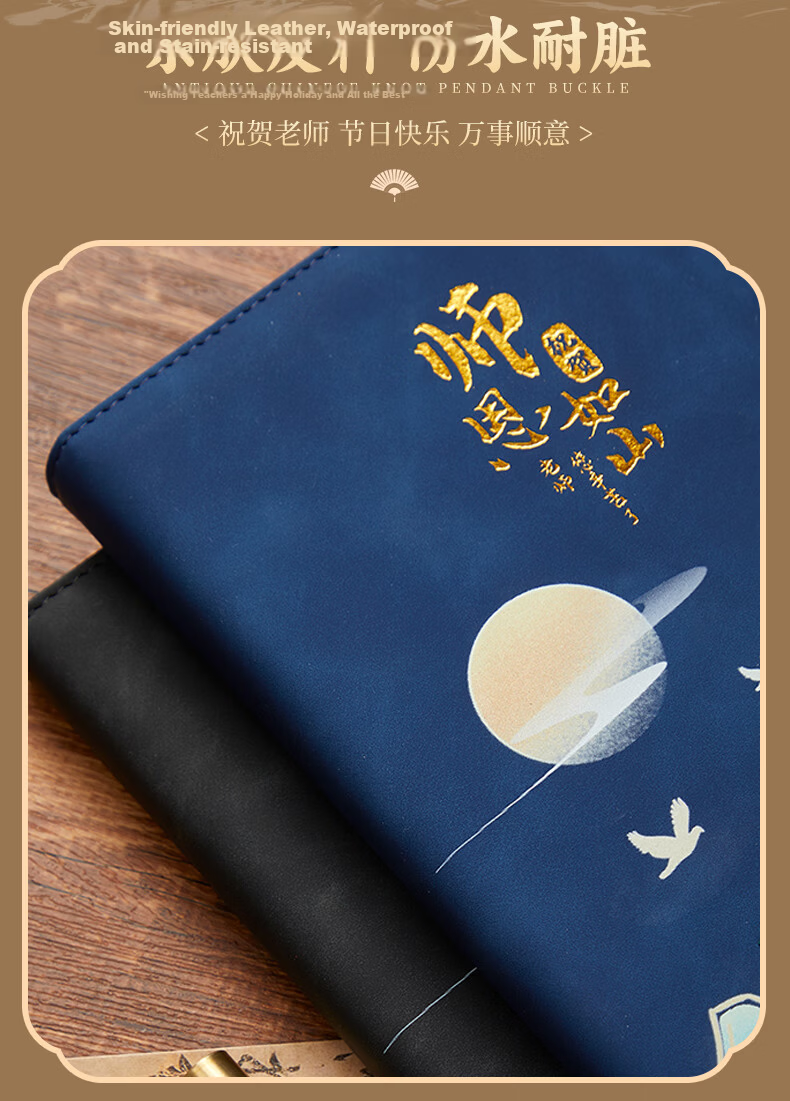 Jiaranheng Mid-Autumn Festival Gift for Teachers, Chinese-Style Notebook Stationery Gift, National Trend High-Quality A5 Journal, Annual Meeting Souvenir, Customizable Memento 7