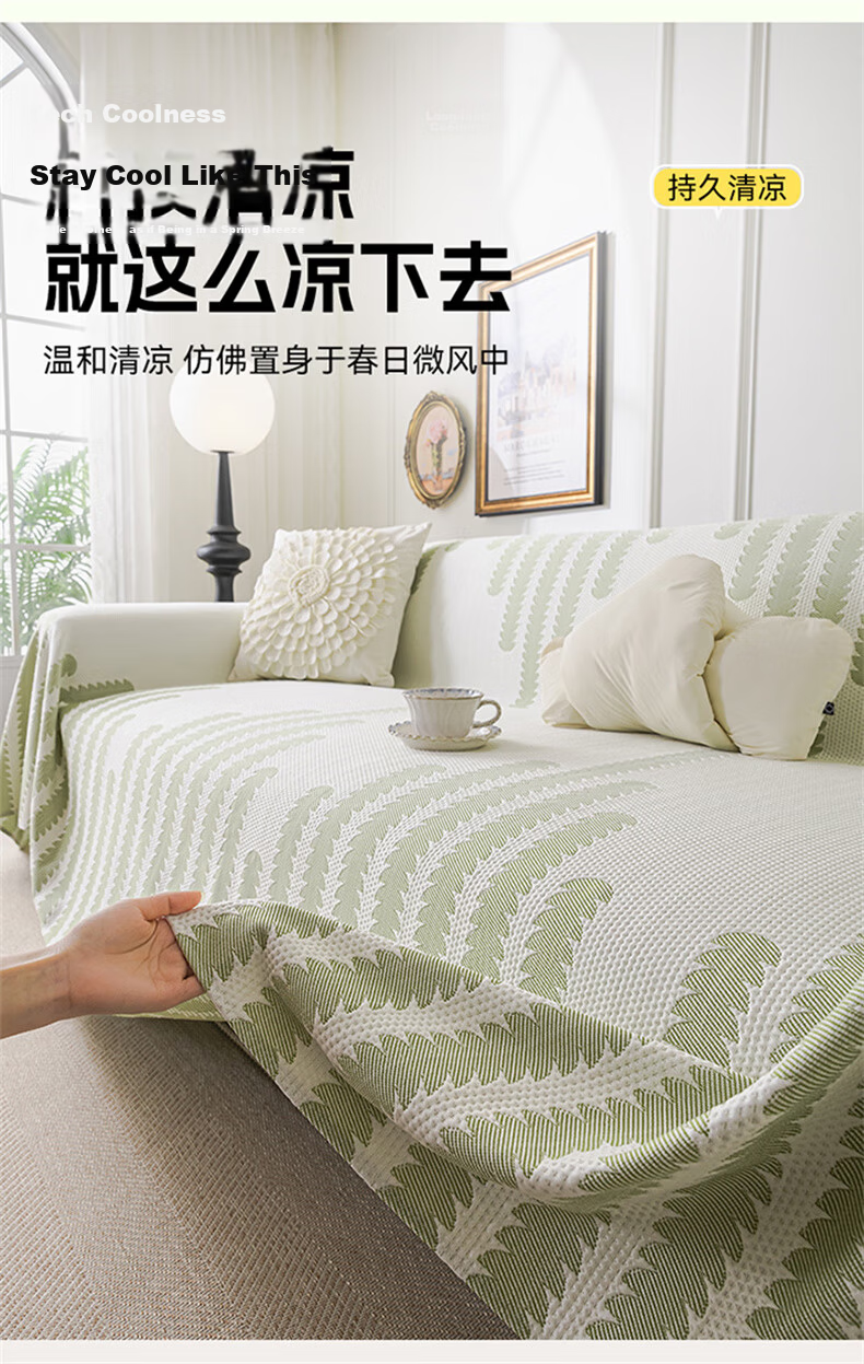 MUJI Ice Silk Cooling Sofa Cover Summer Non-Slip Sofa Slipcover Cushion 180x420 Light Memory 6